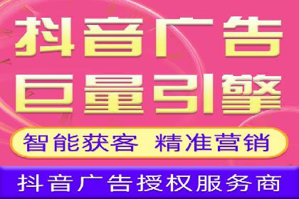 抖音信息流广告的投放成本与回报分析
